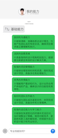 a screenshot of an asian text message