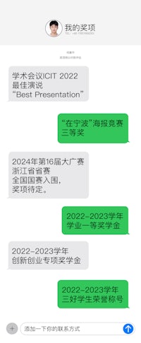 a screenshot of chinese text messages on a phone